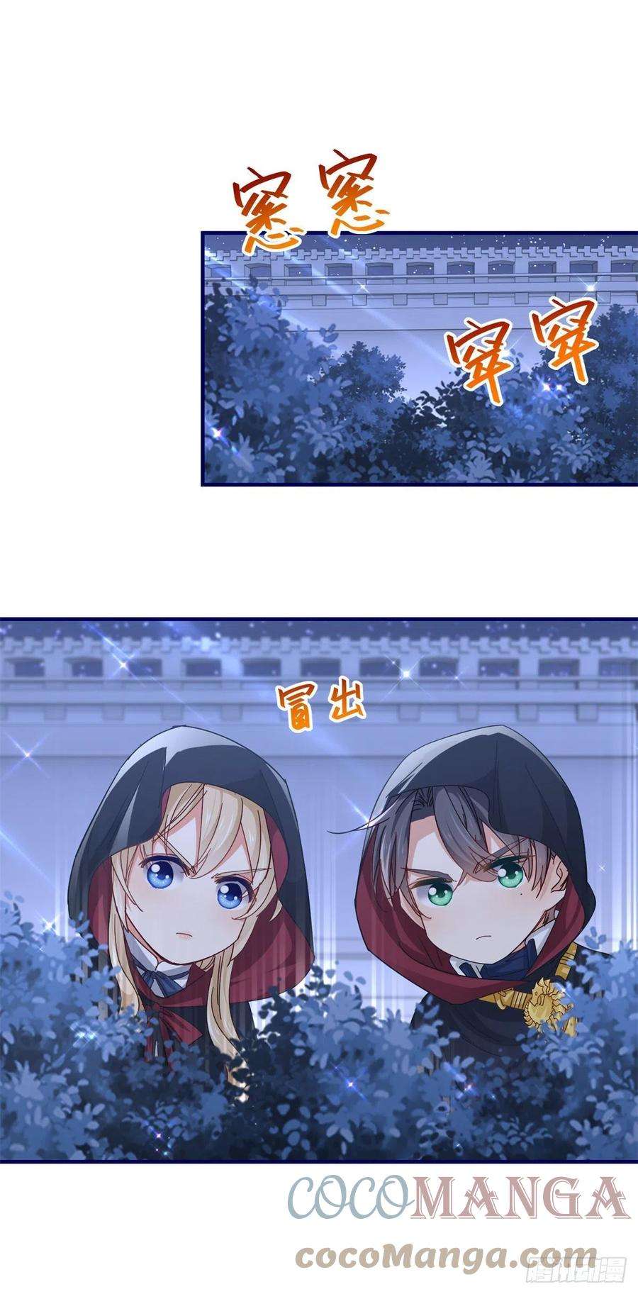 帝国第一团宠皇女141话 给你渡气