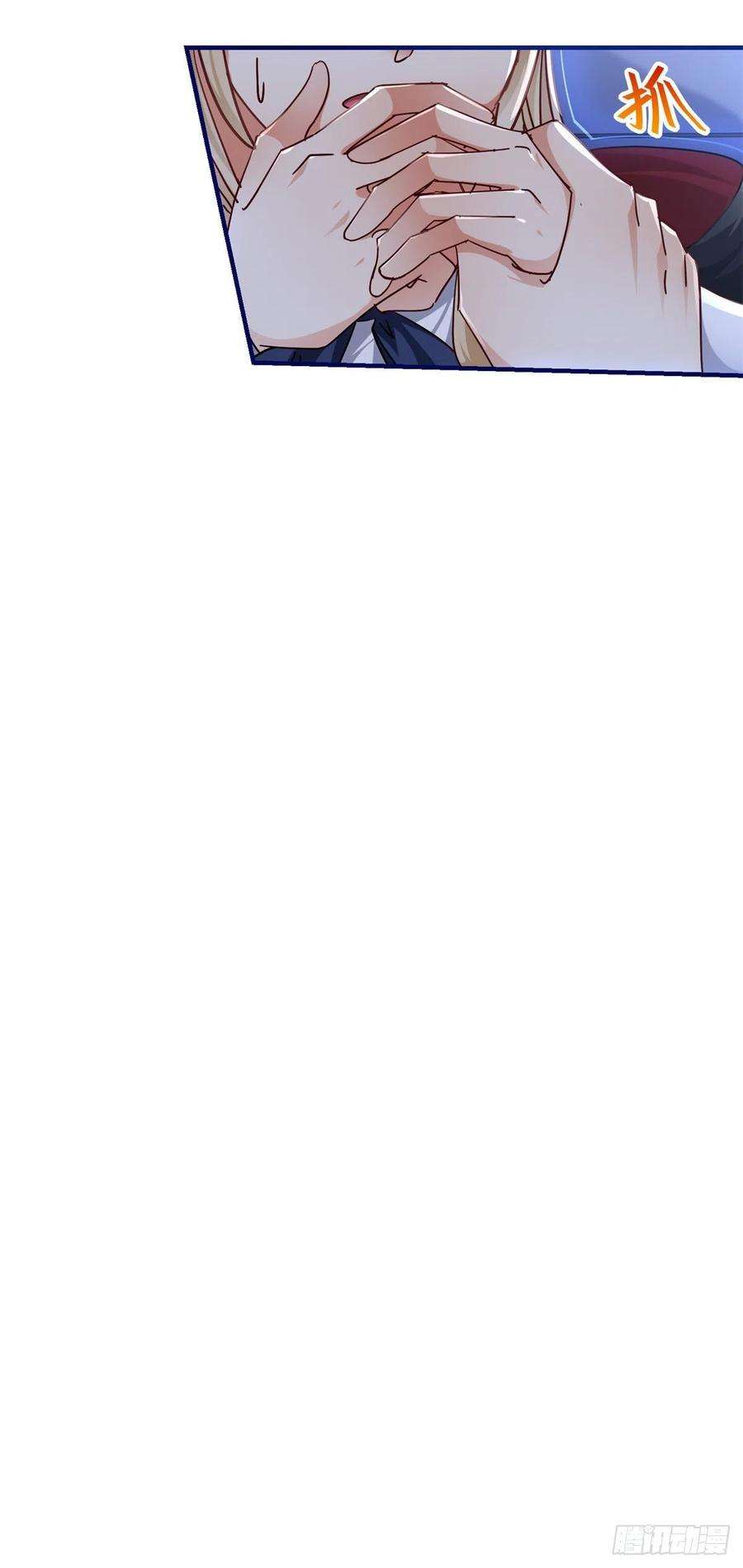 帝国第一团宠皇女141话 给你渡气