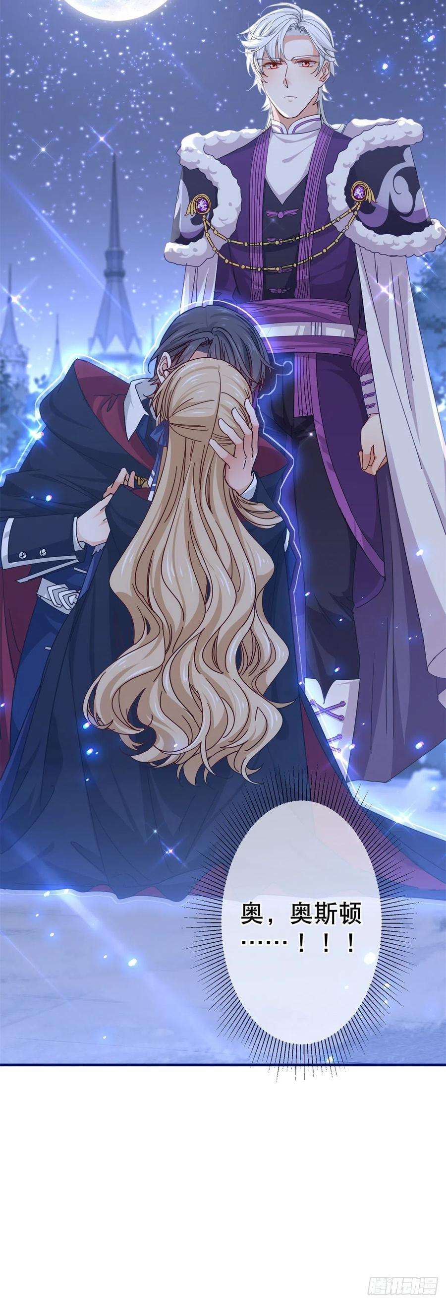 帝国第一团宠皇女141话 给你渡气