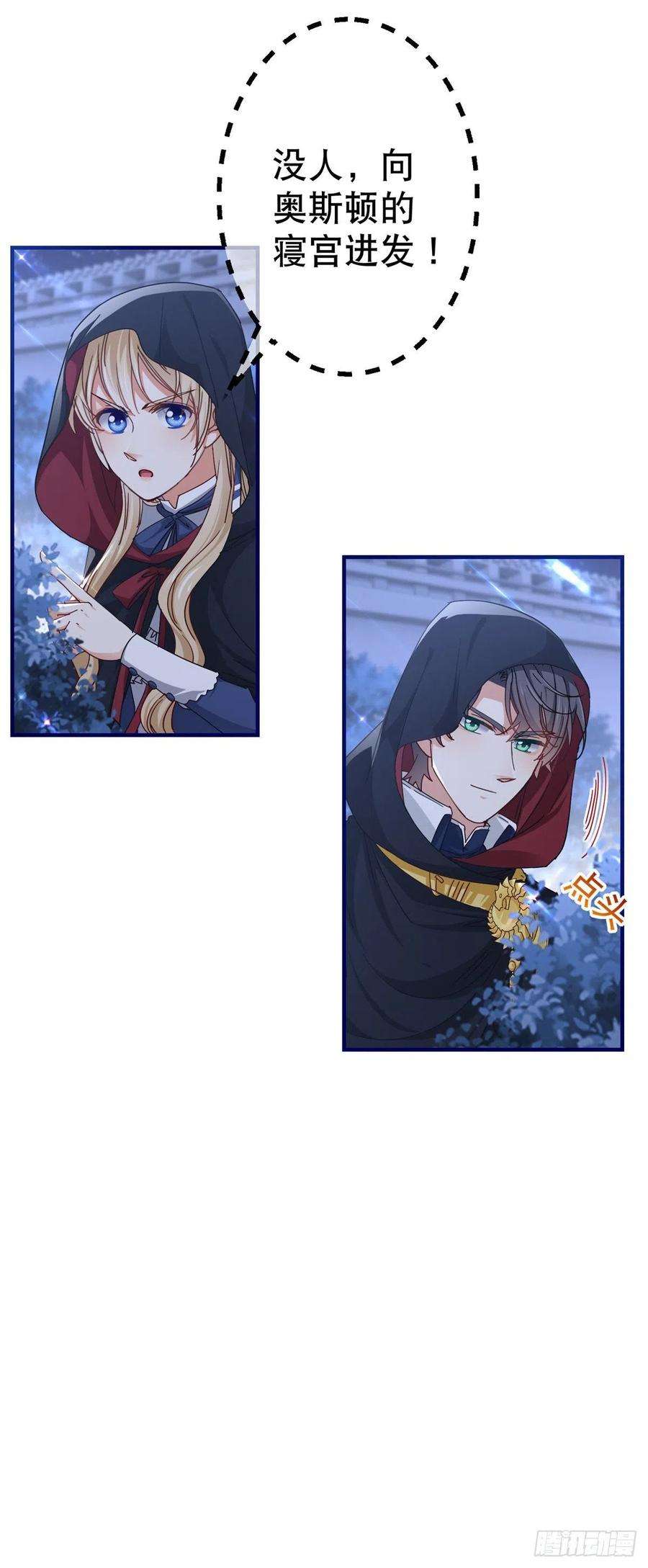 帝国第一团宠皇女141话 给你渡气