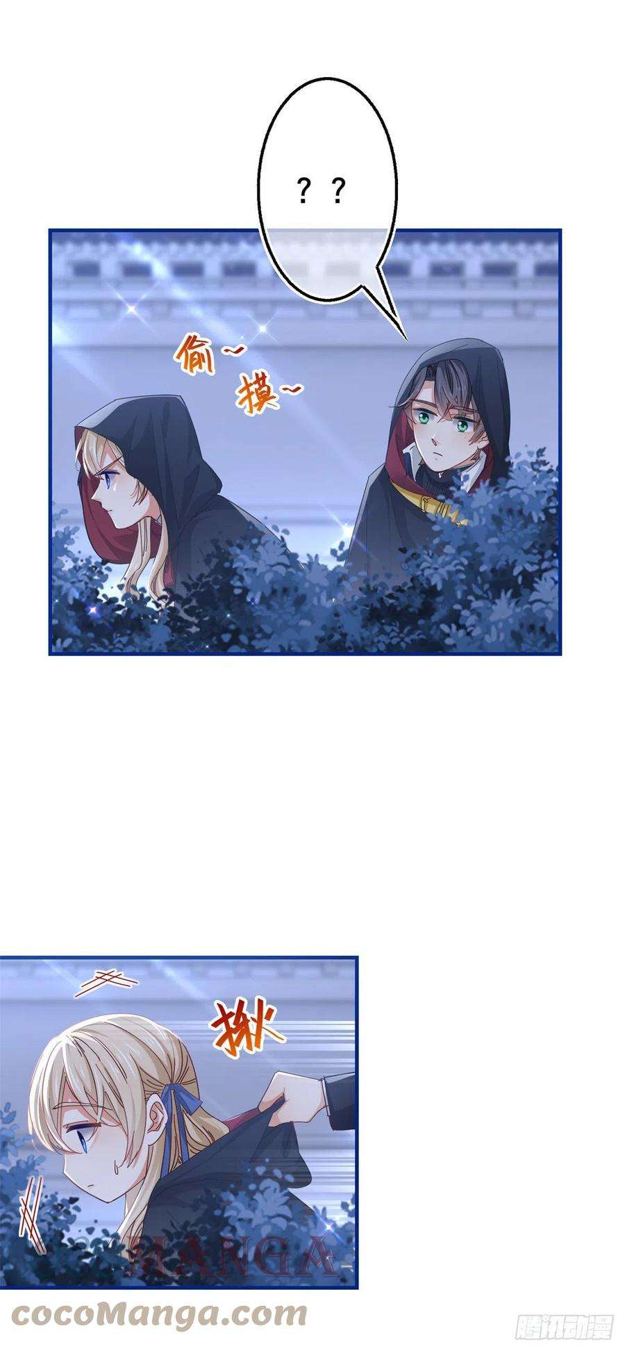 帝国第一团宠皇女141话 给你渡气