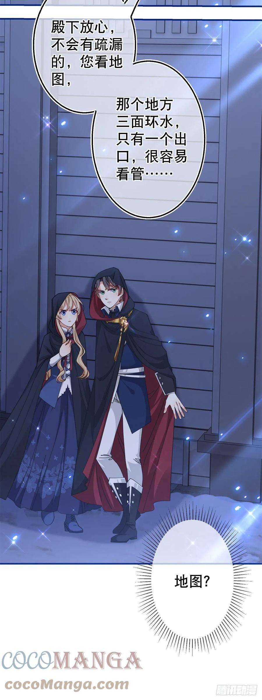 帝国第一团宠皇女141话 给你渡气