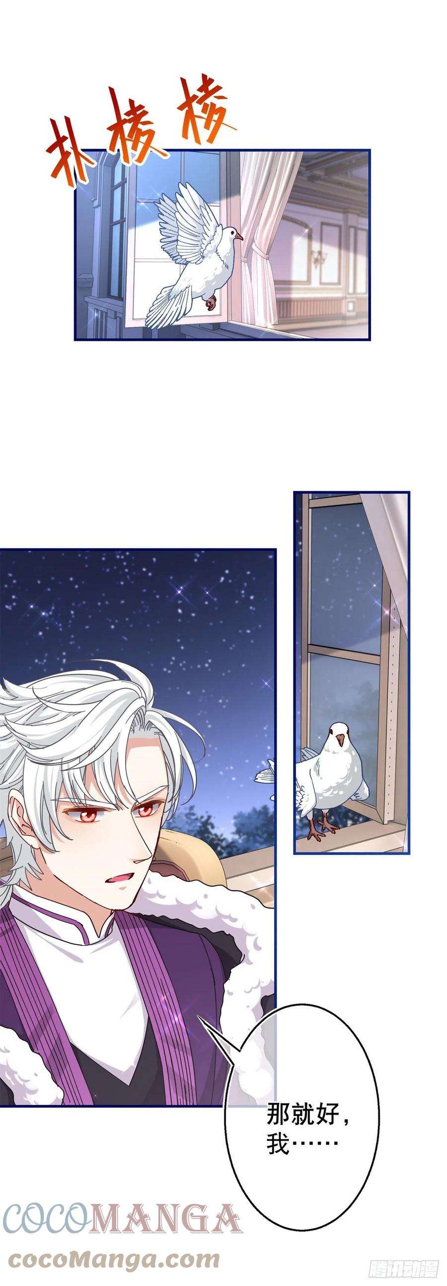 帝国第一团宠皇女141话 给你渡气