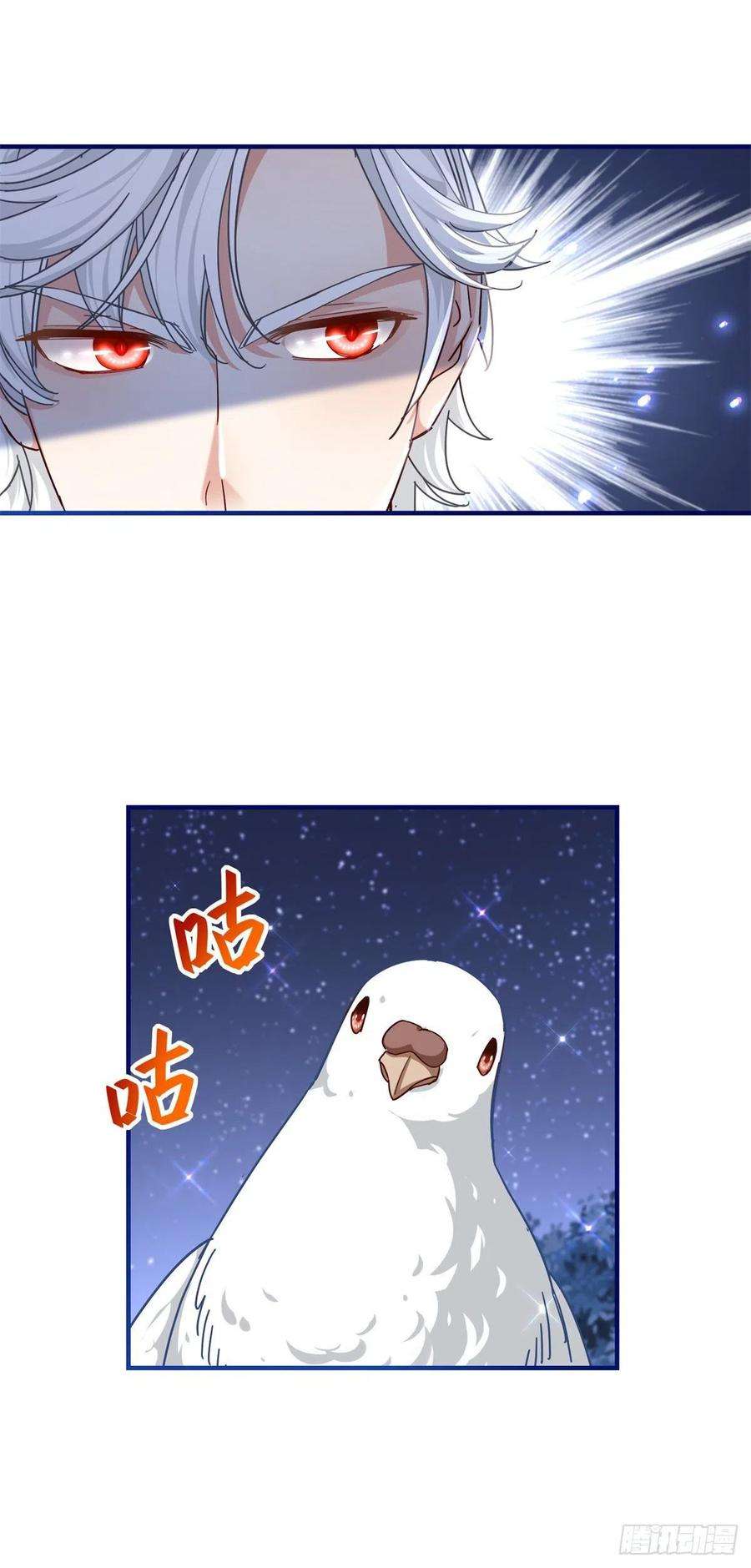 帝国第一团宠皇女141话 给你渡气