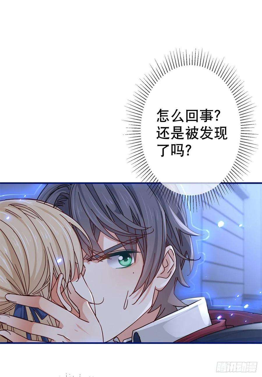 帝国第一团宠皇女142话 找到约书亚