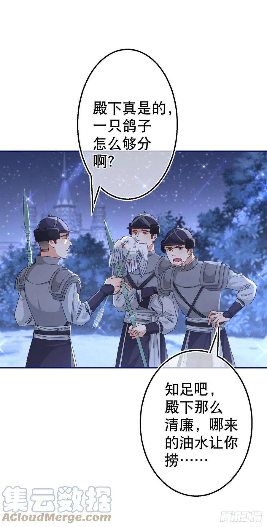 帝国第一团宠皇女142话 找到约书亚