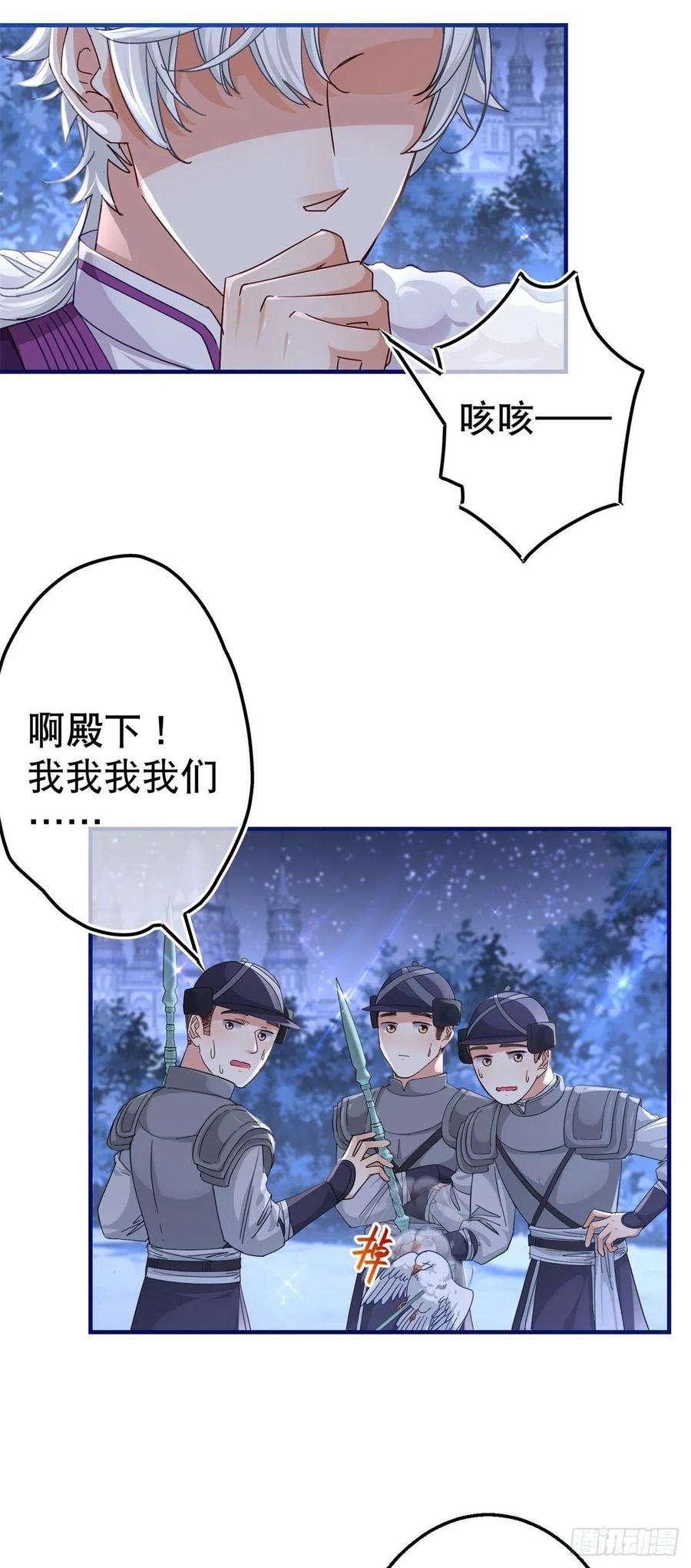 帝国第一团宠皇女142话 找到约书亚