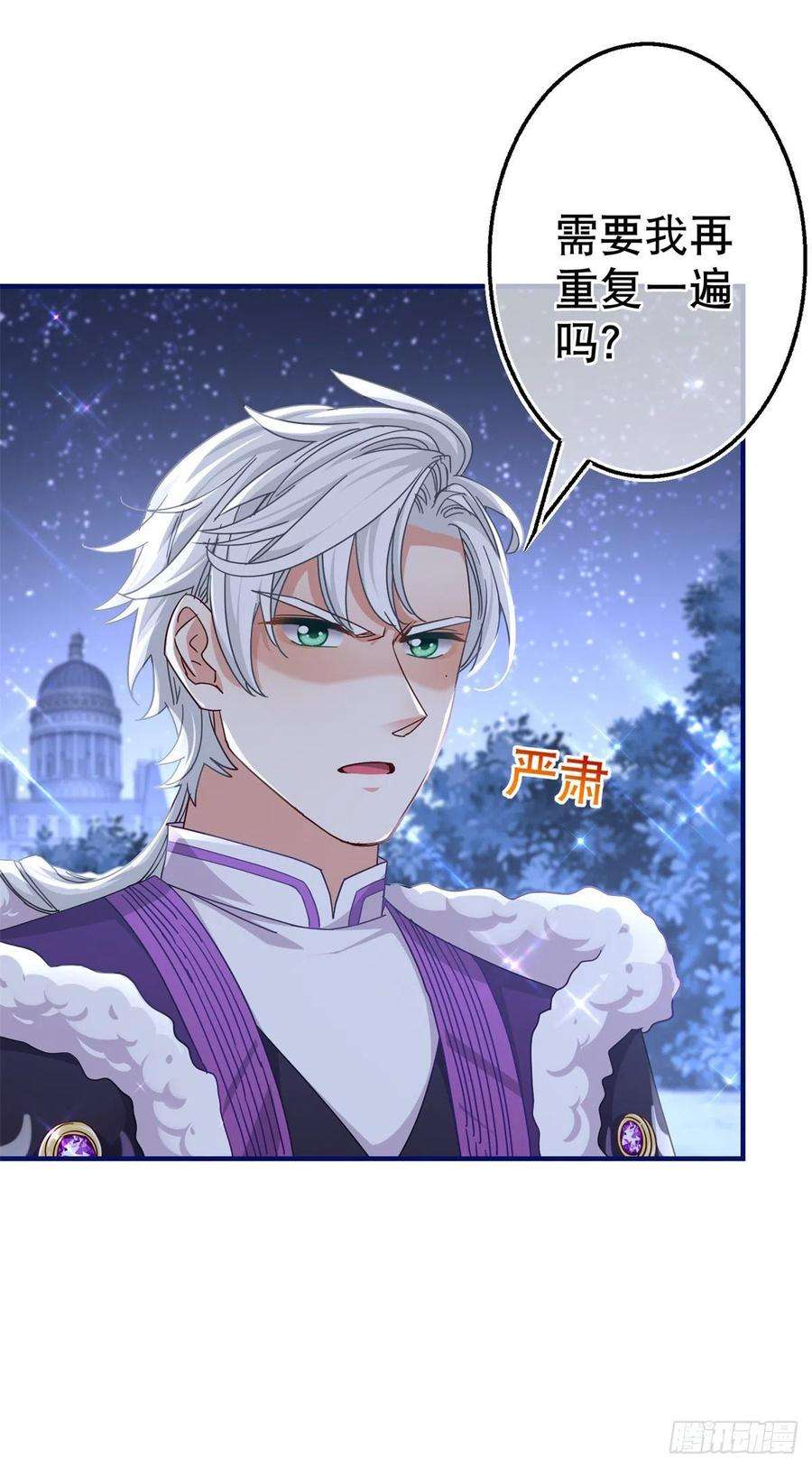 帝国第一团宠皇女142话 找到约书亚