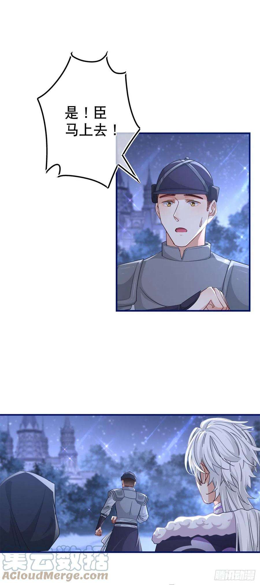 帝国第一团宠皇女142话 找到约书亚