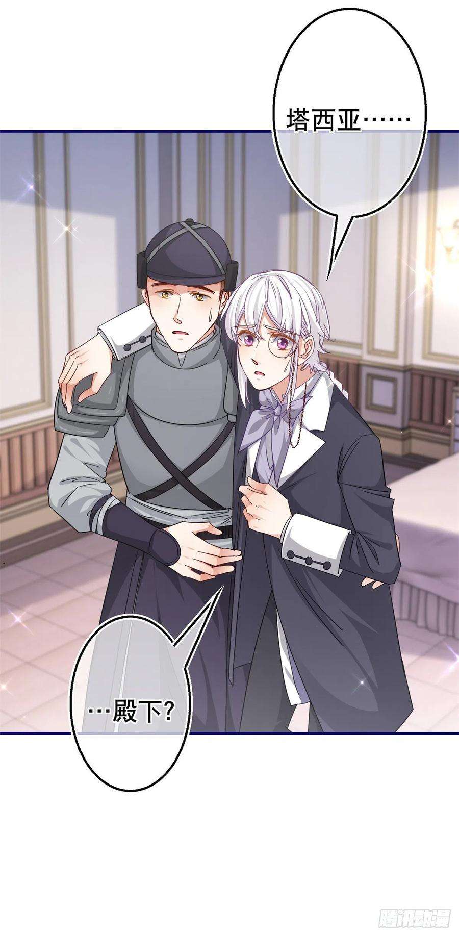 帝国第一团宠皇女142话 找到约书亚