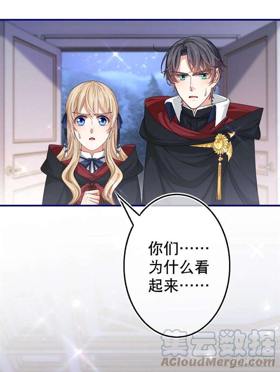 帝国第一团宠皇女142话 找到约书亚