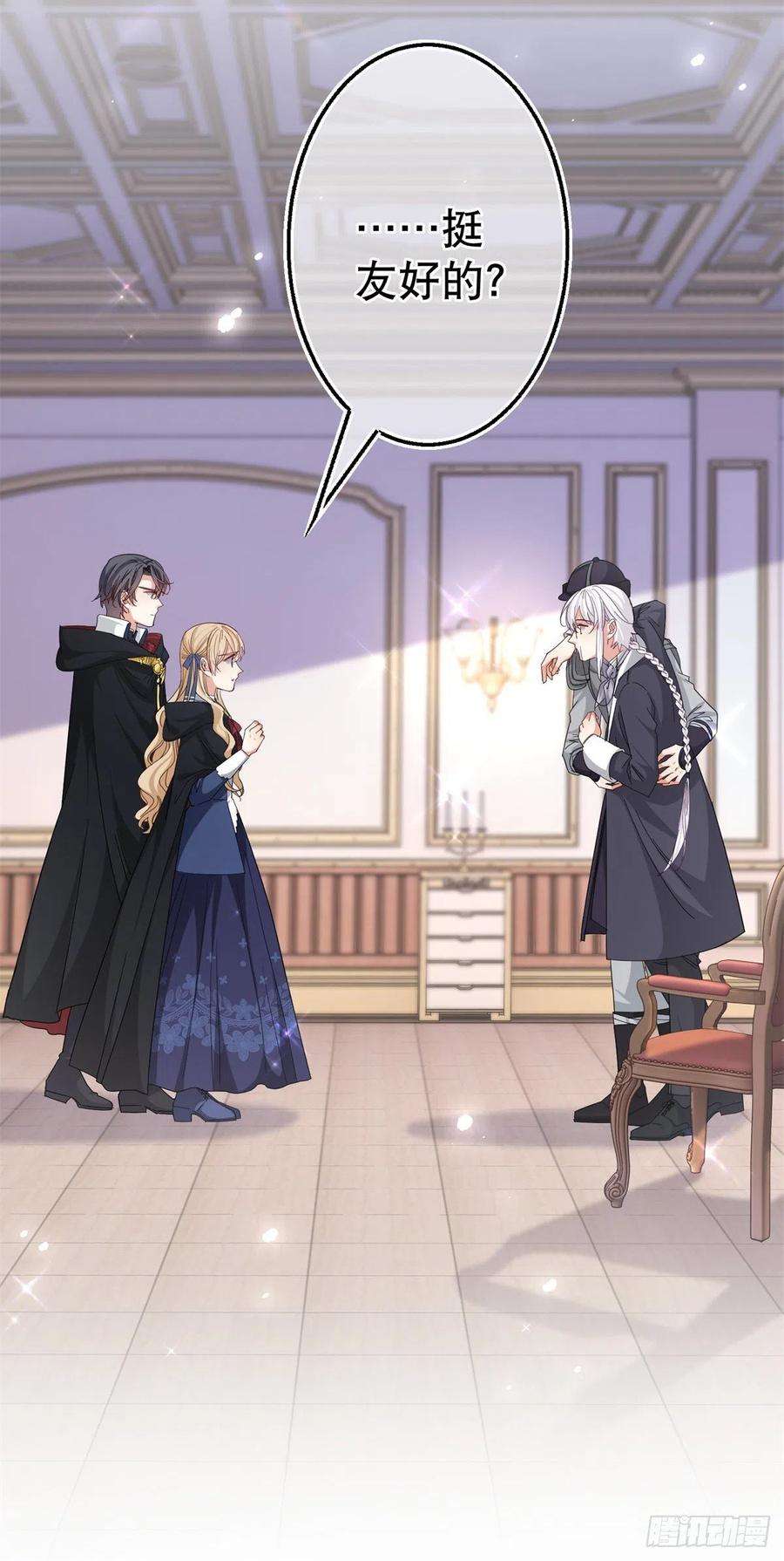 帝国第一团宠皇女142话 找到约书亚