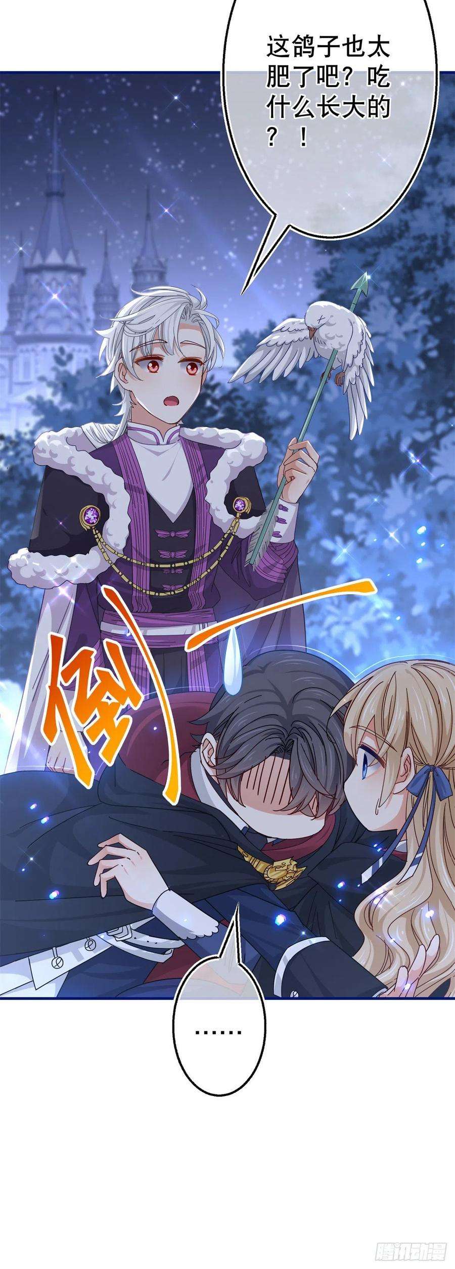 帝国第一团宠皇女142话 找到约书亚