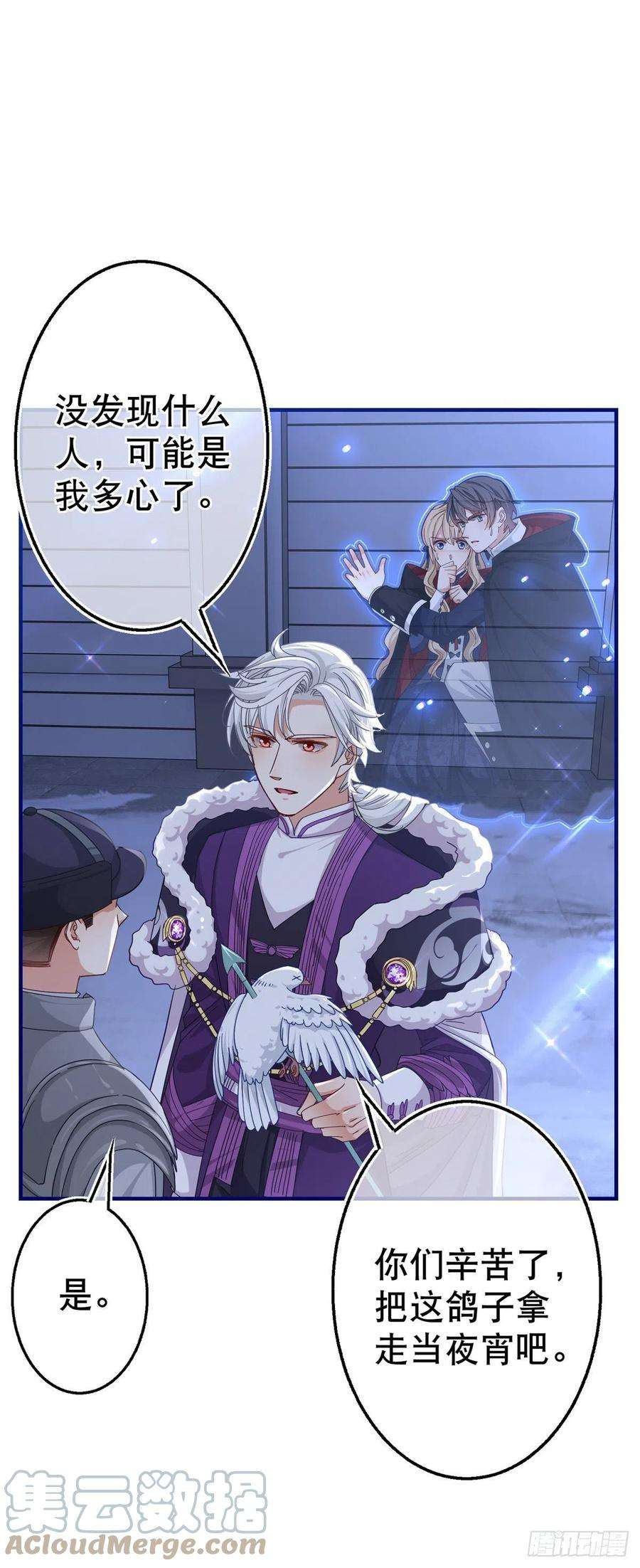 帝国第一团宠皇女142话 找到约书亚