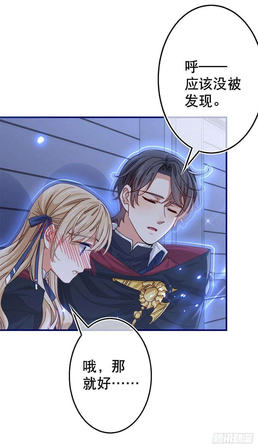 帝国第一团宠皇女142话 找到约书亚