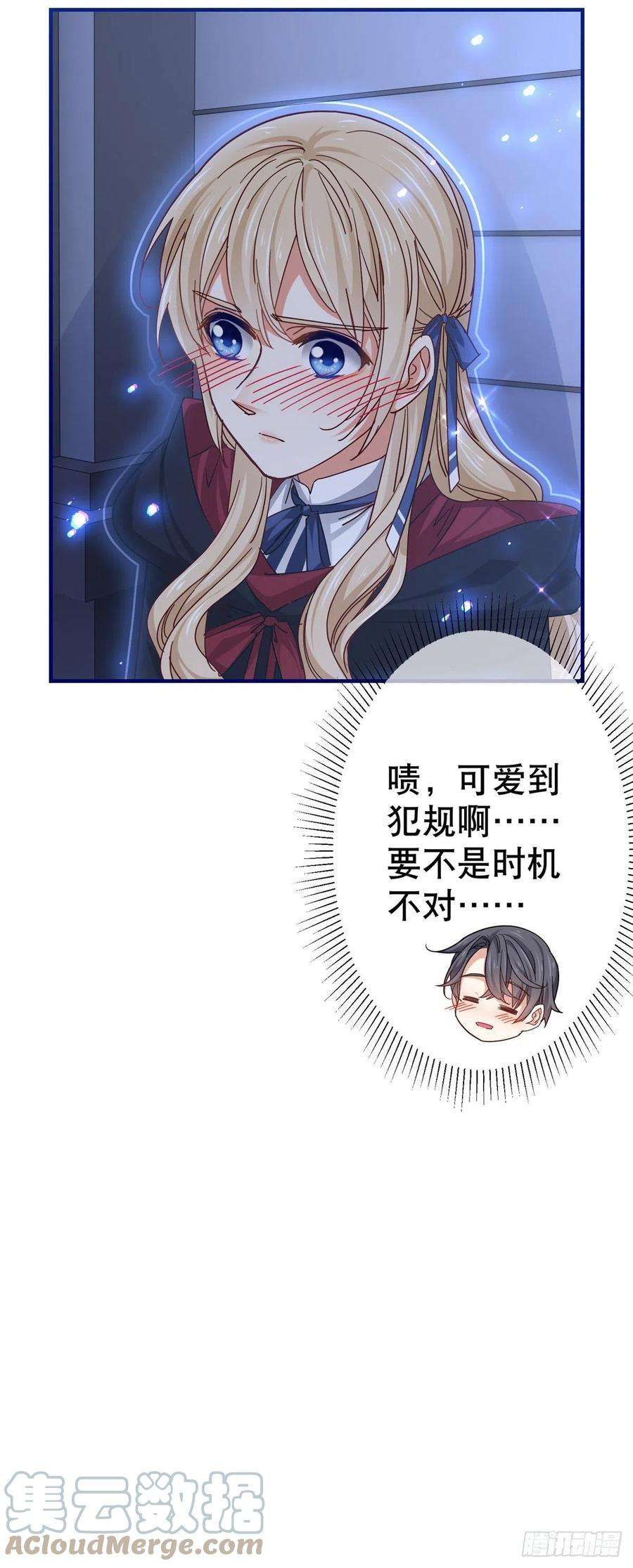 帝国第一团宠皇女142话 找到约书亚