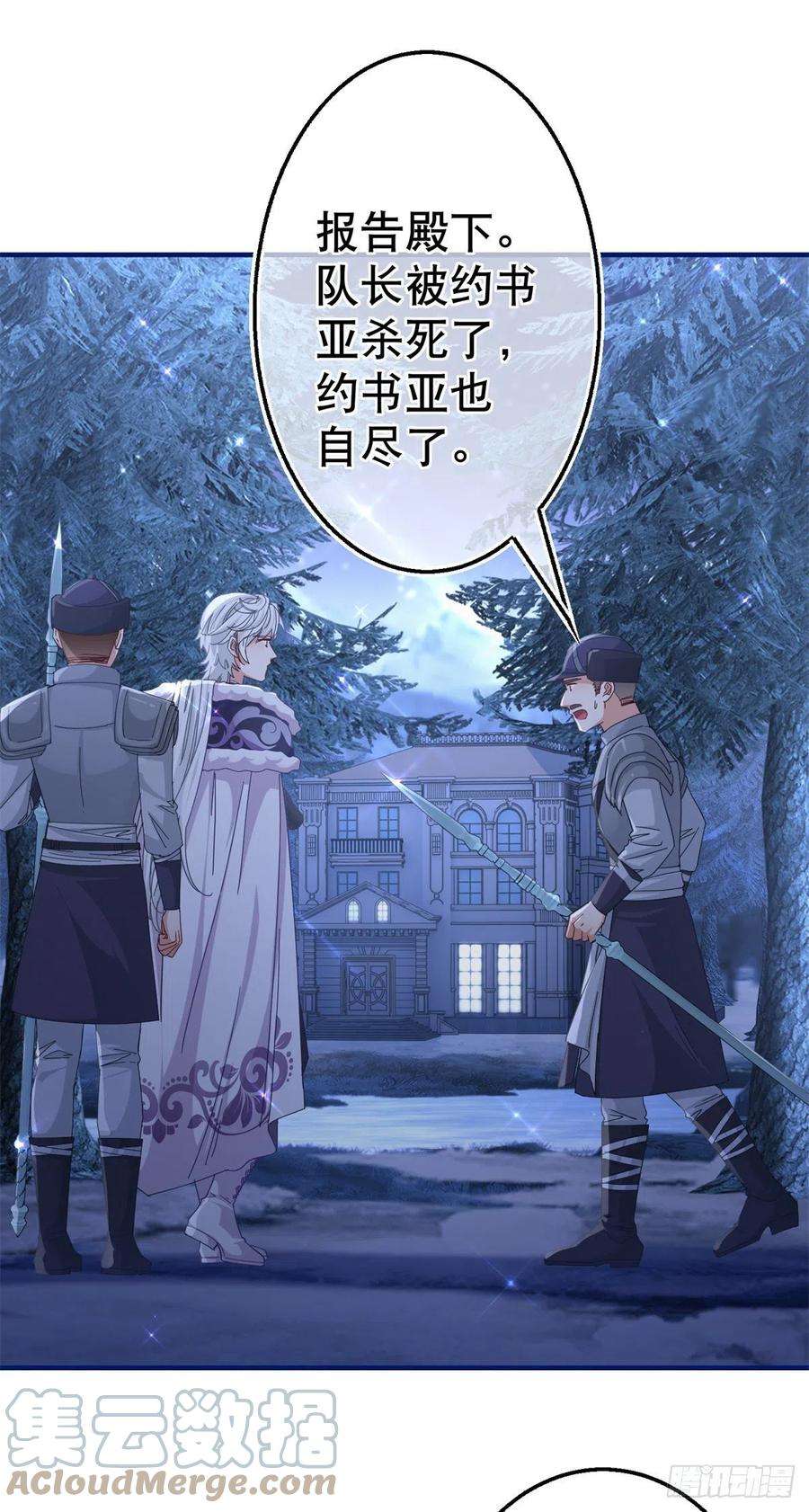 帝国第一团宠皇女144话 留下尸体