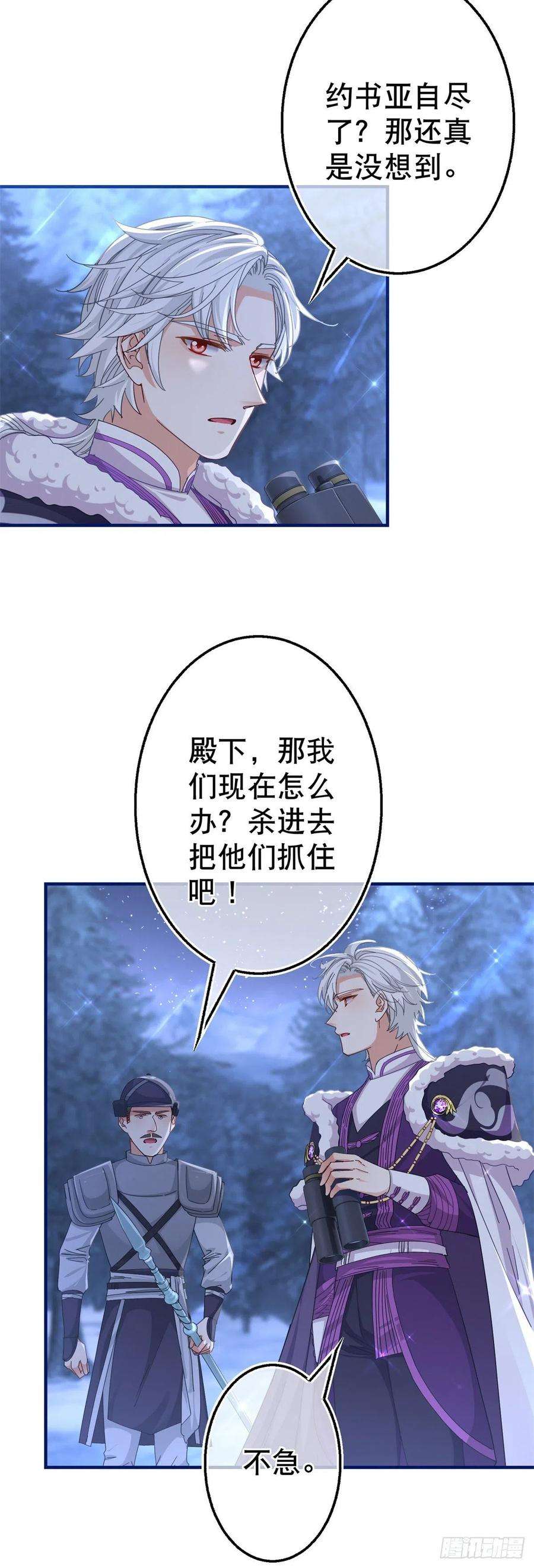 帝国第一团宠皇女144话 留下尸体