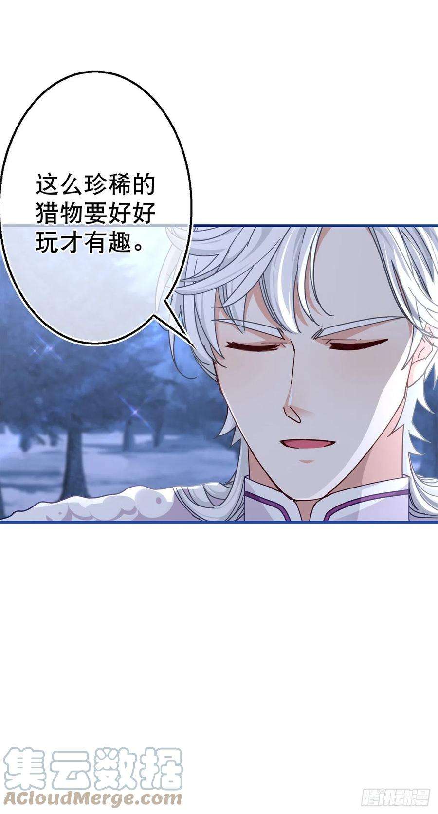 帝国第一团宠皇女144话 留下尸体