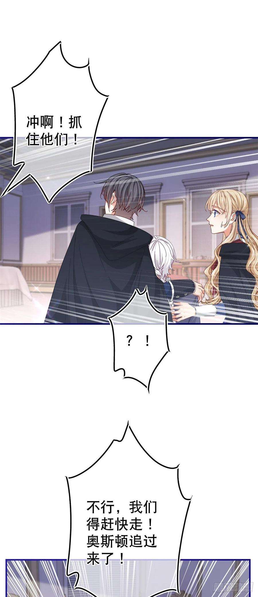 帝国第一团宠皇女144话 留下尸体