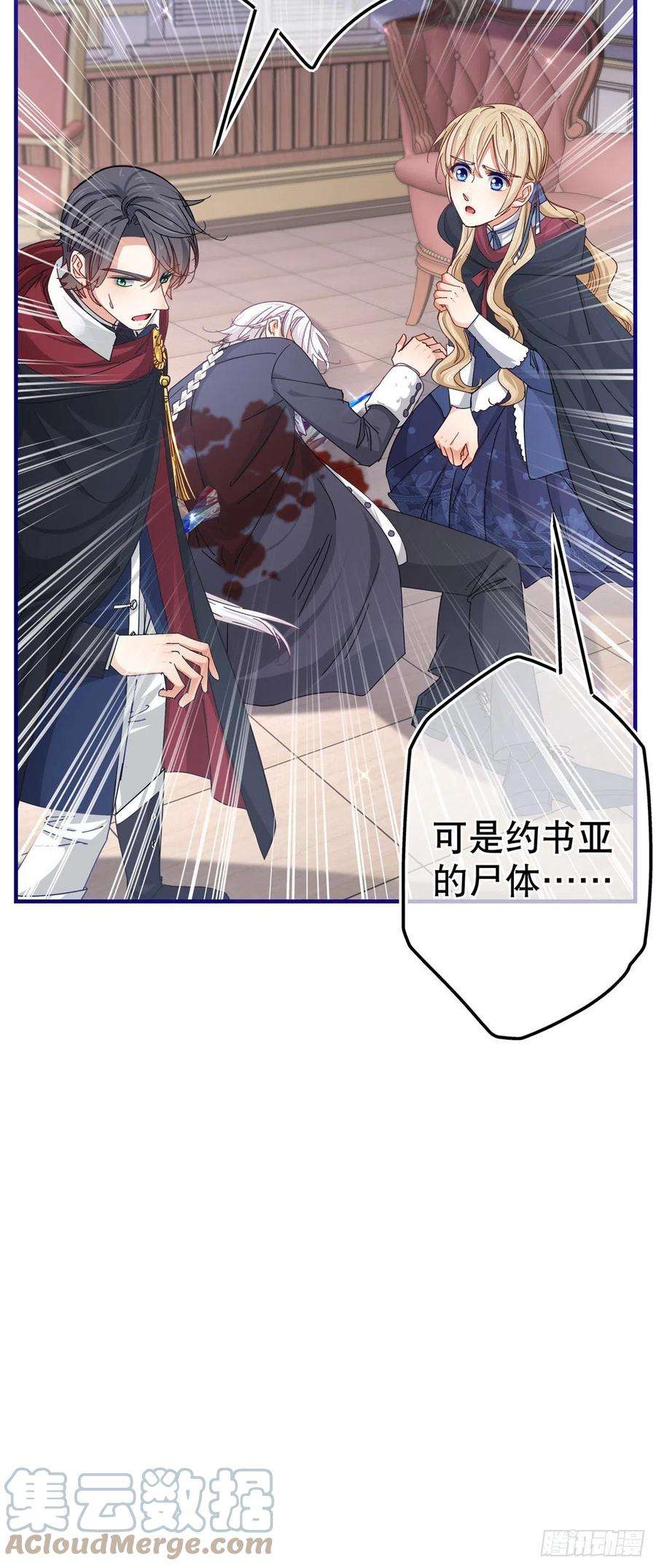 帝国第一团宠皇女144话 留下尸体