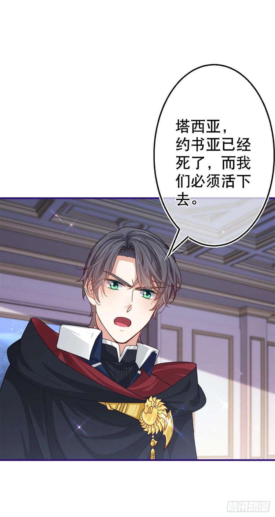 帝国第一团宠皇女144话 留下尸体