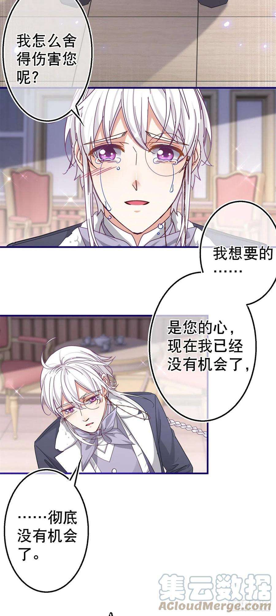 帝国第一团宠皇女144话 留下尸体