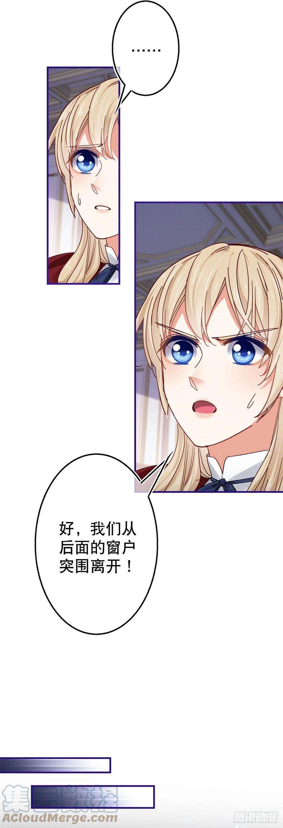 帝国第一团宠皇女144话 留下尸体