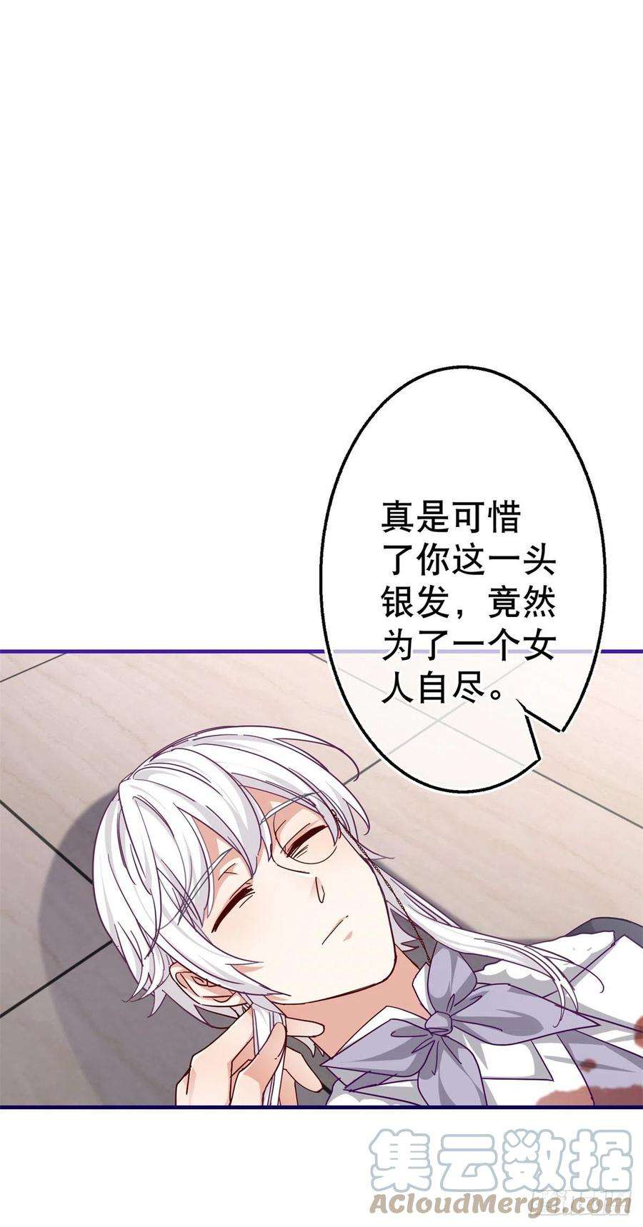 帝国第一团宠皇女144话 留下尸体