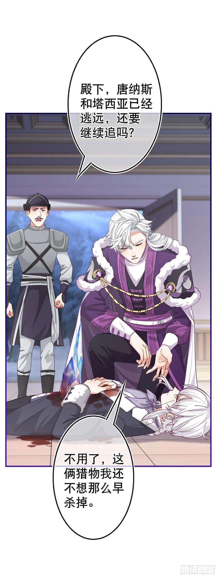 帝国第一团宠皇女144话 留下尸体