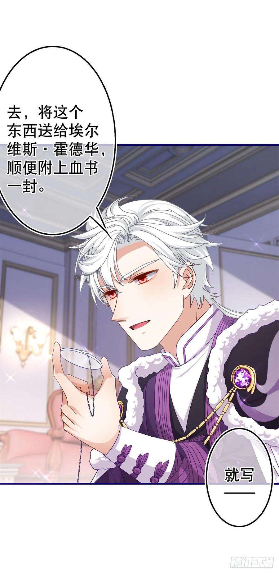 帝国第一团宠皇女144话 留下尸体