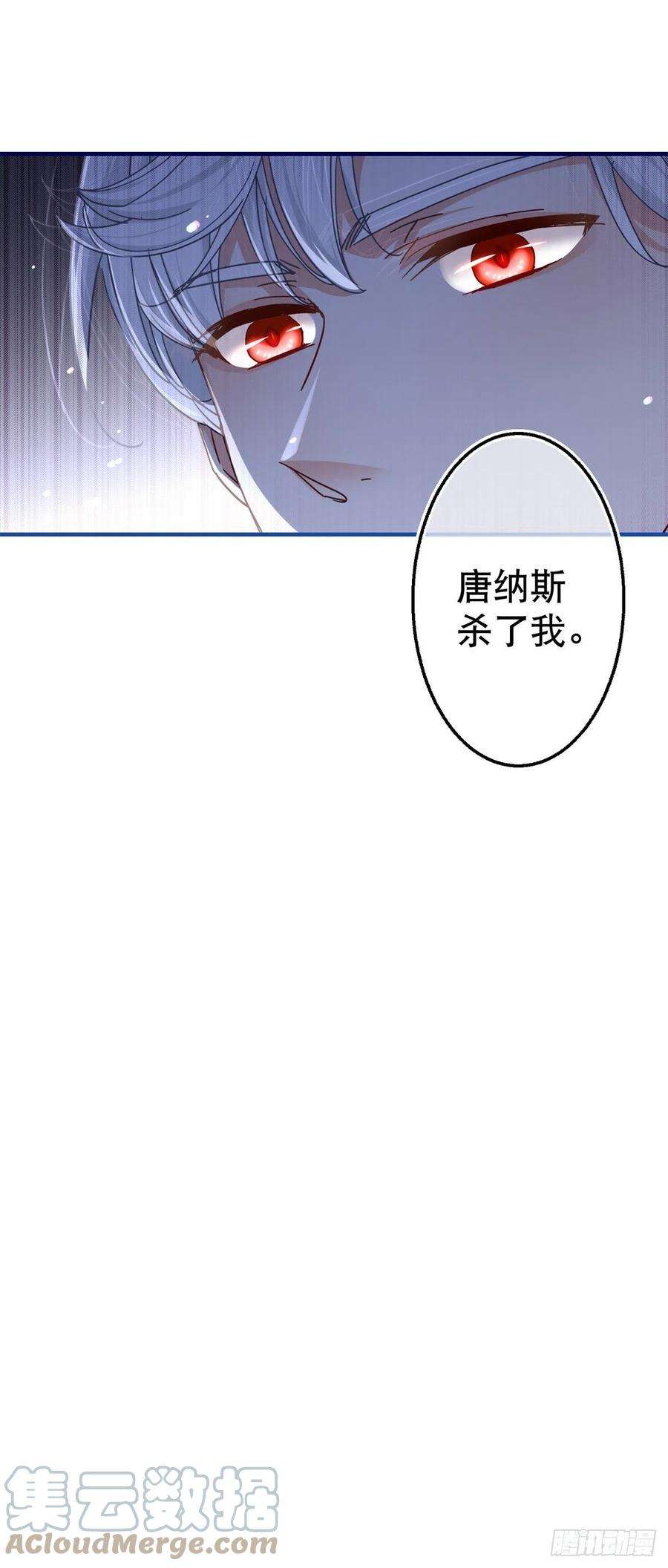 帝国第一团宠皇女144话 留下尸体