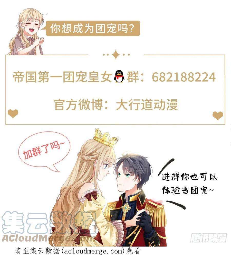 帝国第一团宠皇女144话 留下尸体