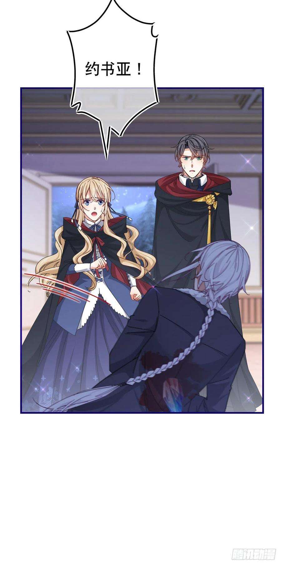 帝国第一团宠皇女144话 留下尸体