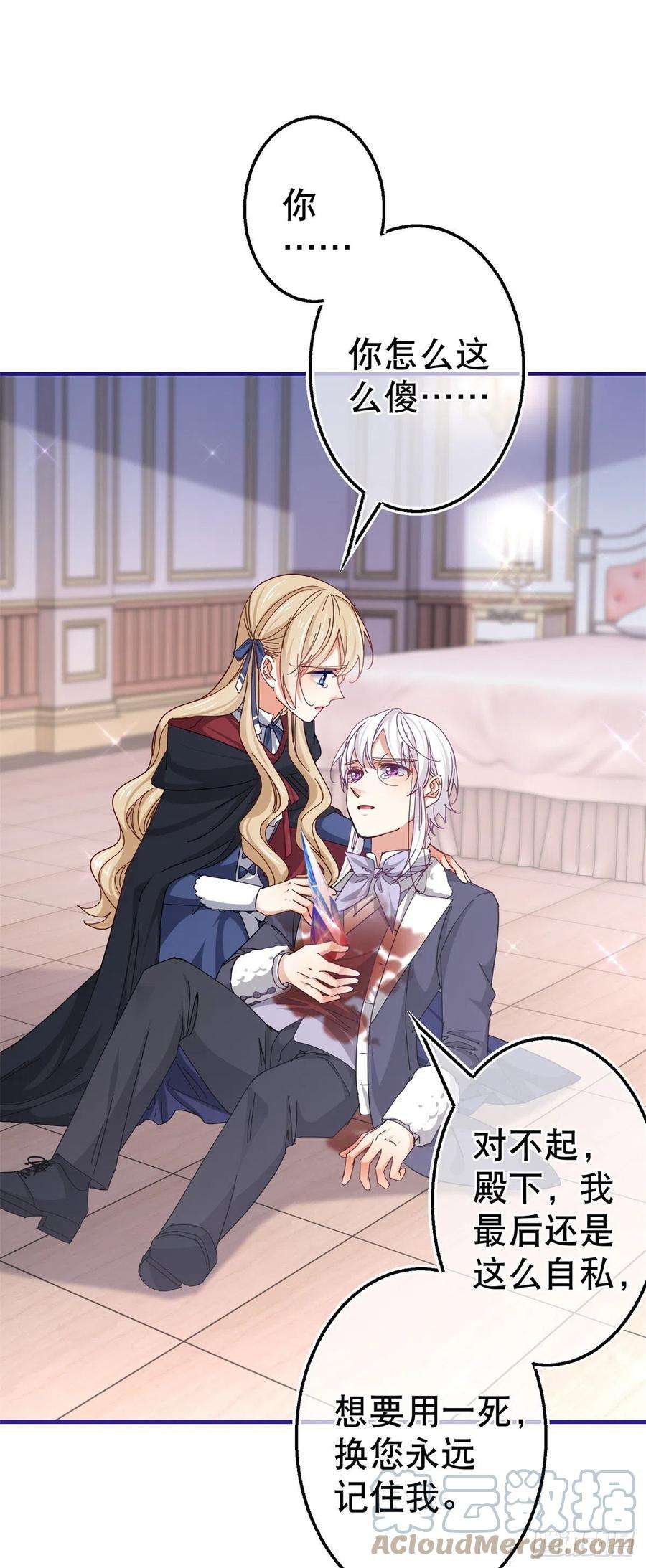 帝国第一团宠皇女144话 留下尸体