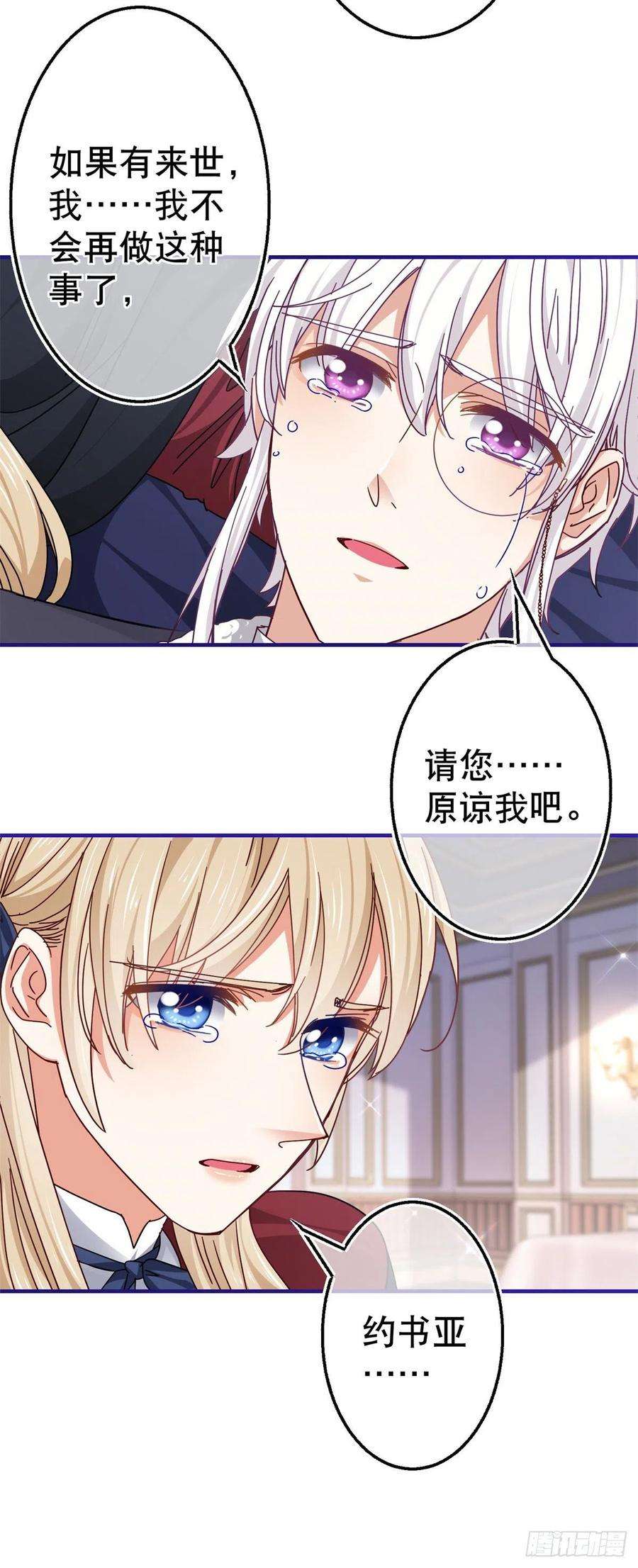 帝国第一团宠皇女144话 留下尸体