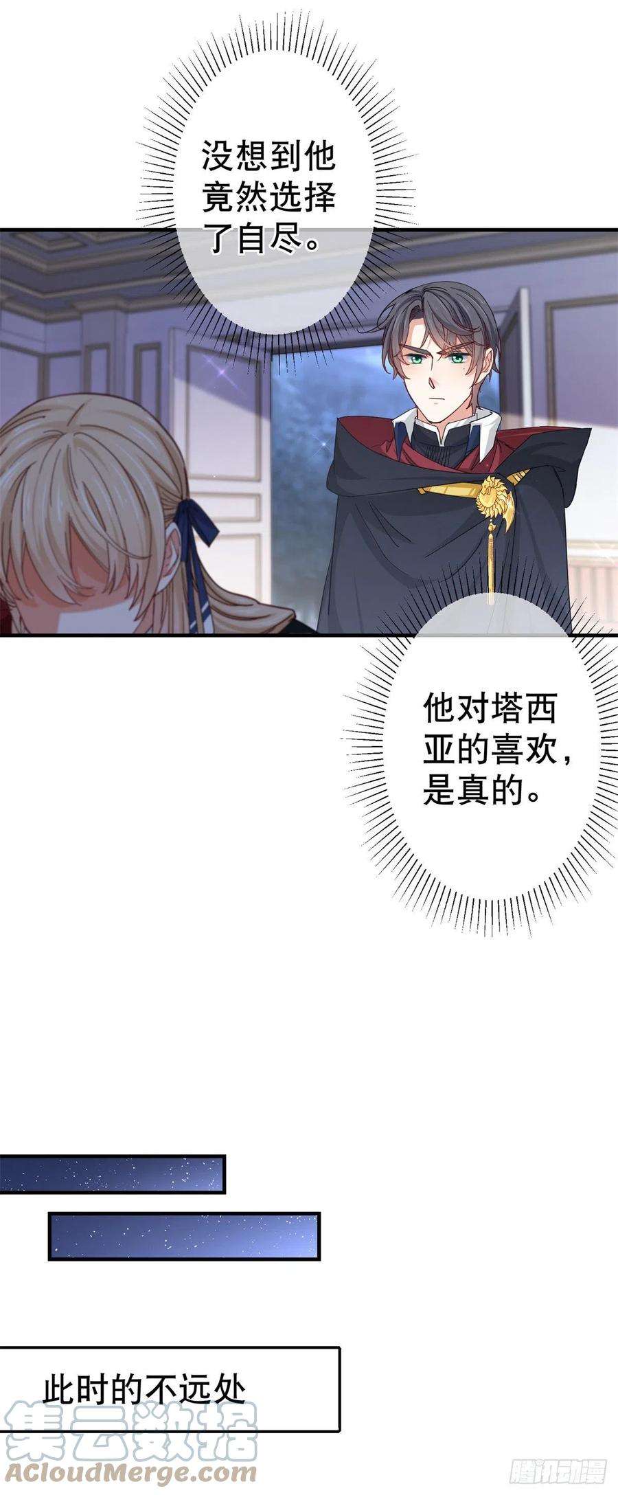 帝国第一团宠皇女144话 留下尸体