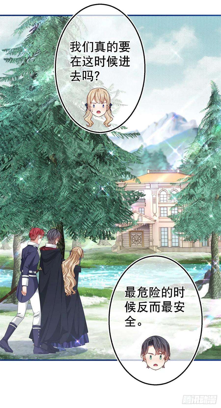 帝国第一团宠皇女146话 去而复返