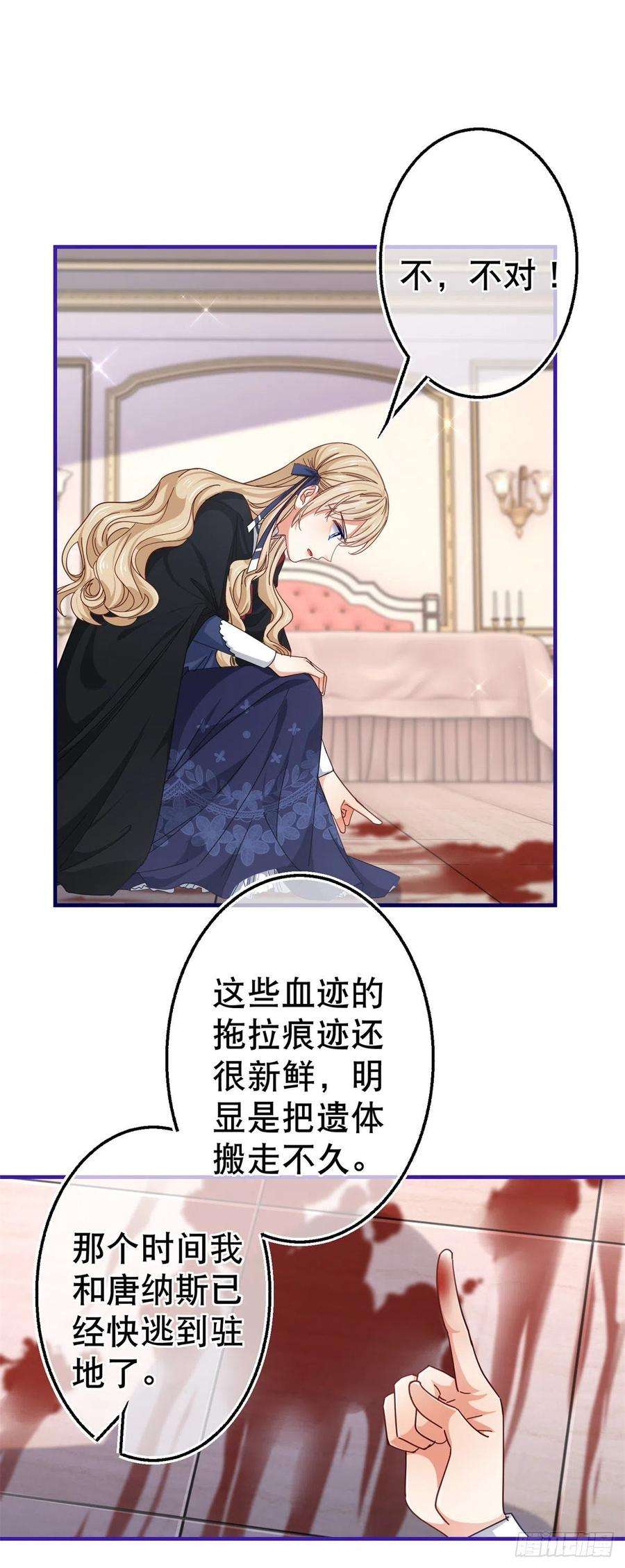 帝国第一团宠皇女146话 去而复返