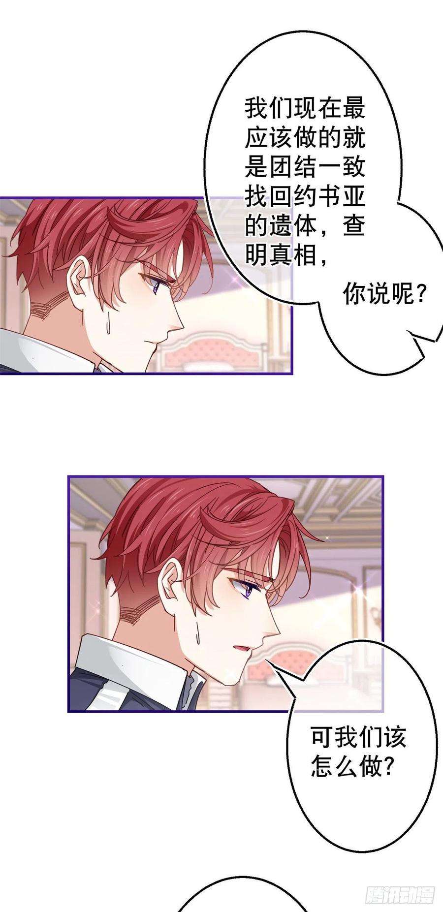 帝国第一团宠皇女146话 去而复返