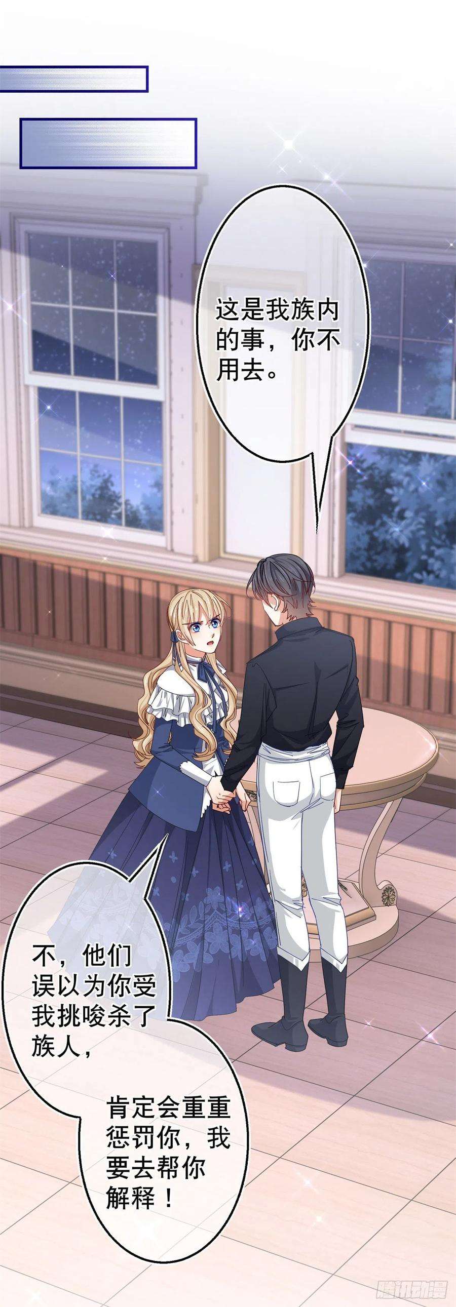 帝国第一团宠皇女148话 一起面对审判