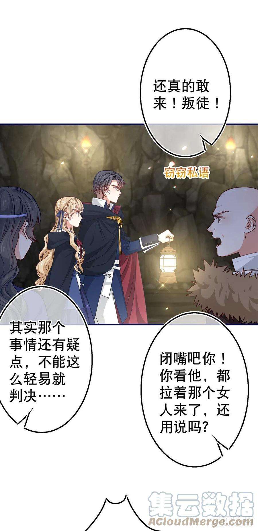 帝国第一团宠皇女148话 一起面对审判