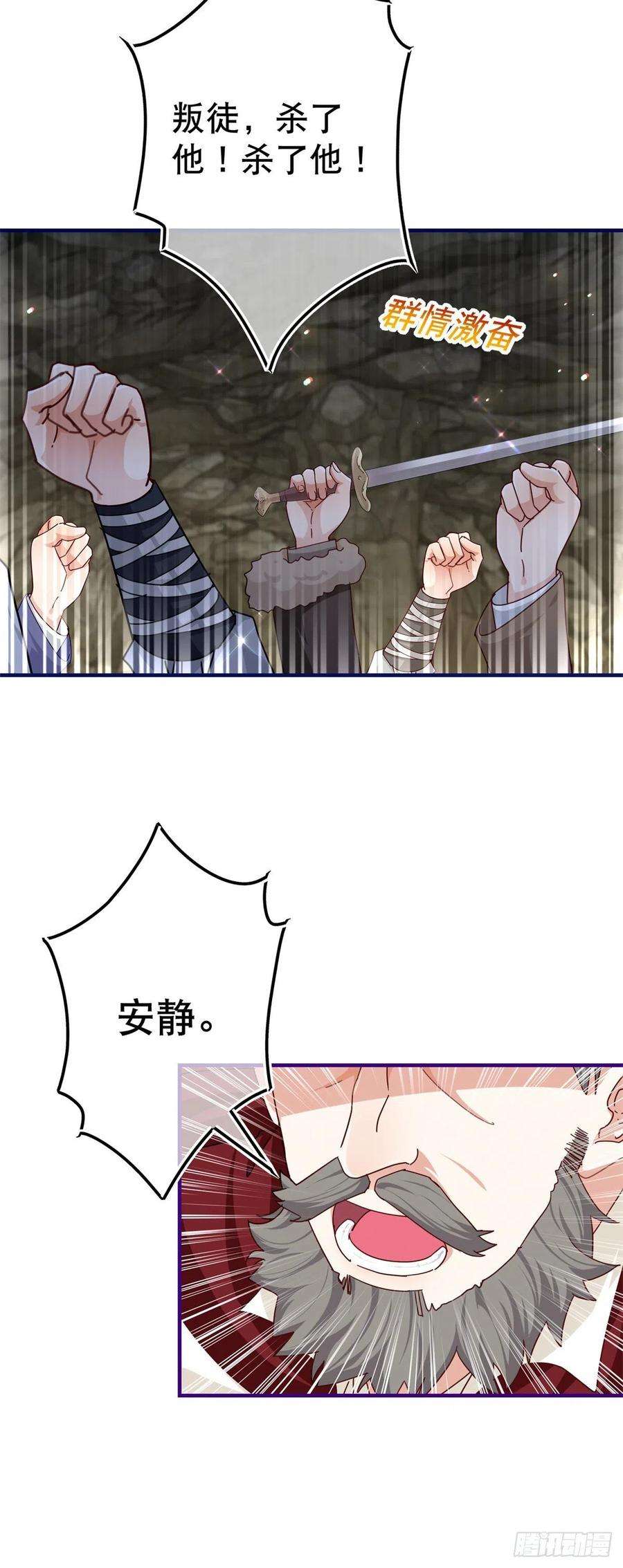 帝国第一团宠皇女148话 一起面对审判