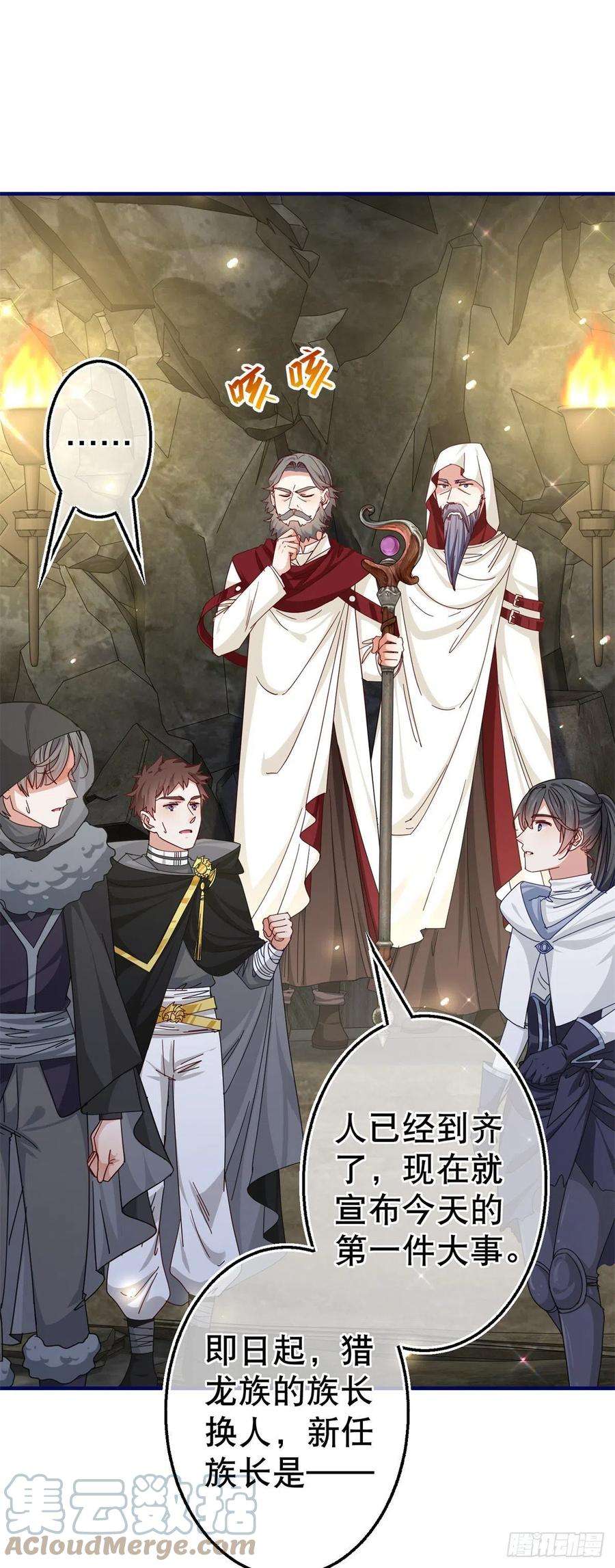 帝国第一团宠皇女148话 一起面对审判