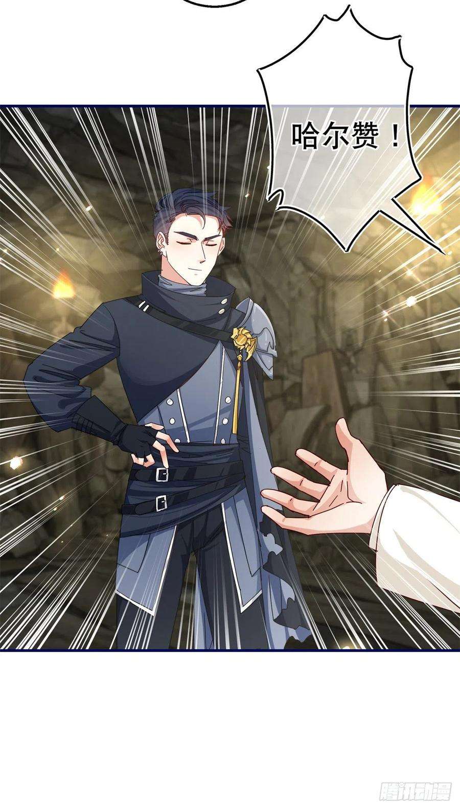 帝国第一团宠皇女148话 一起面对审判