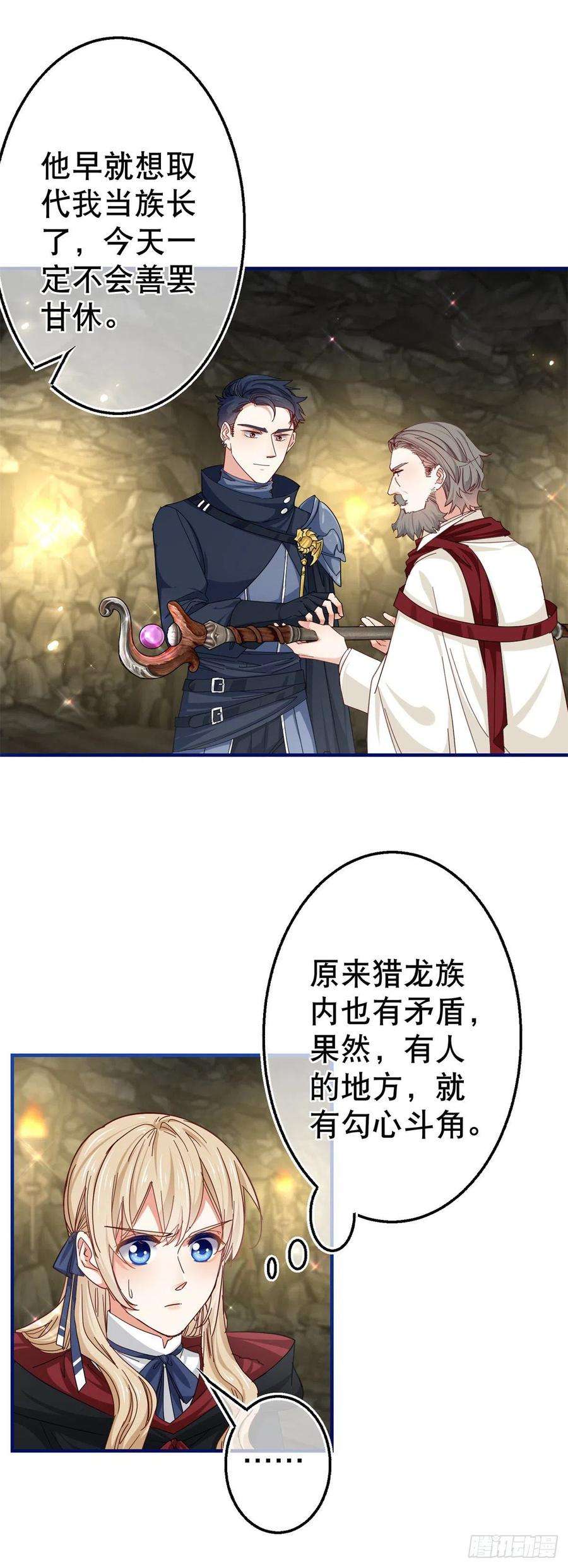 帝国第一团宠皇女148话 一起面对审判