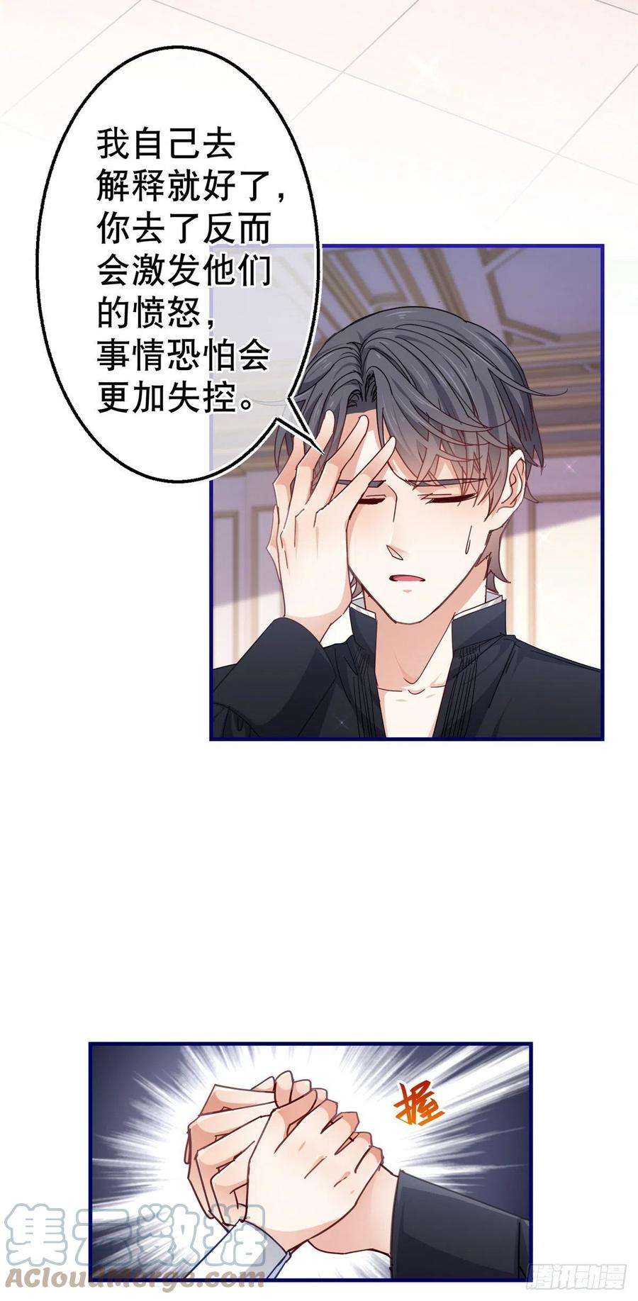 帝国第一团宠皇女148话 一起面对审判