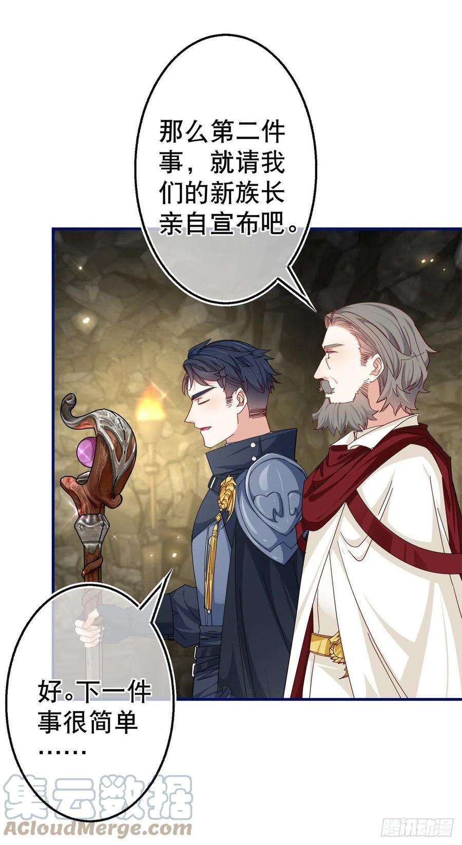 帝国第一团宠皇女148话 一起面对审判