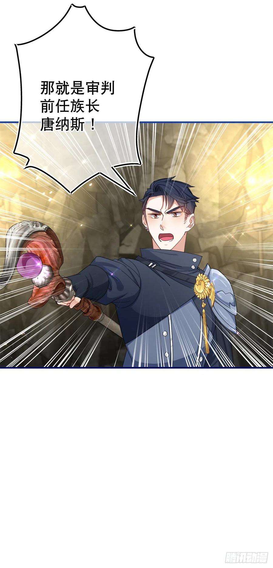 帝国第一团宠皇女148话 一起面对审判