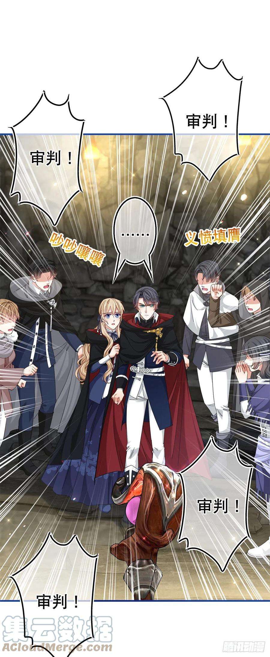 帝国第一团宠皇女148话 一起面对审判